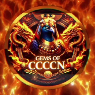 Telegram profile photo for 中国加密跨链网络||GEMS OF CCCCN💎