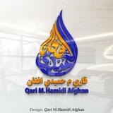 Telegram profile photo for ډیزاینر قاري م حمیدي افغان(Q.M.H.A)