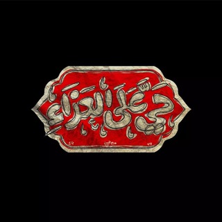 Telegram profile photo for رسالة النجوم ✨