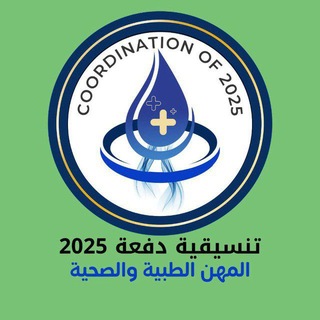 Telegram profile photo for ممثلية نينوى المركزية دفعة 25