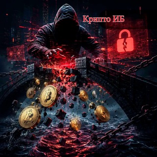Telegram profile photo for КриптоИБ