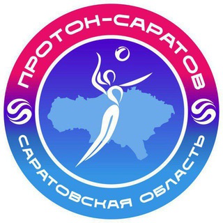 Telegram profile photo for ВК «Протон-Саратов»🏐