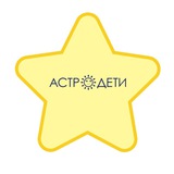 Telegram profile photo for ️АстРОДети