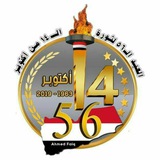 Telegram profile photo for شبكة🇾🇪 #شباب #اليمن🇾🇪🇾🇪🇾🇪