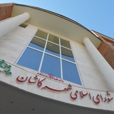 Telegram profile photo for شورای اسلامی شهر کاشان