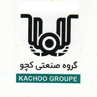 Telegram profile photo for گروه تولیدی صنعتی کچو