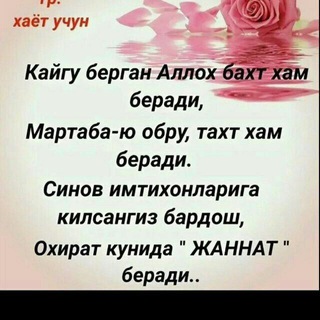 Telegram profile photo for ⛥🌹ҚАЛБДАГИ МЕХР🌹⛥