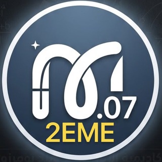 Telegram profile photo for ثانية ثانوي مع الأستاذ وليد