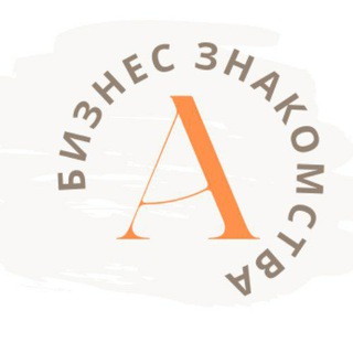 Telegram group profile photo for ВП чат, нетворкинг, бизнес знакомства