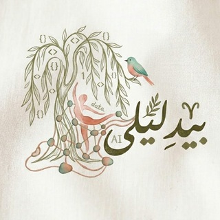 Telegram profile photo for بیدِ لیلی🌿