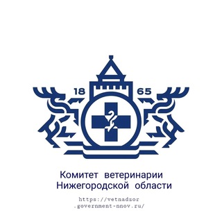 Telegram profile photo for Комитет ветеринарии Нижегородской области