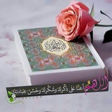 Telegram profile photo for أحكام التجويد - مدارسات تفاعلية