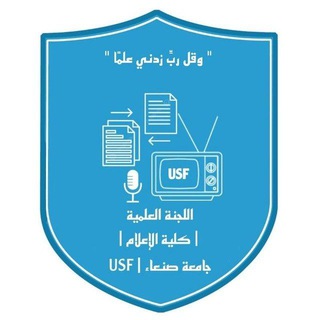 Telegram profile photo for اللجنة العلمية المستوى الثاني كلية الإعلام