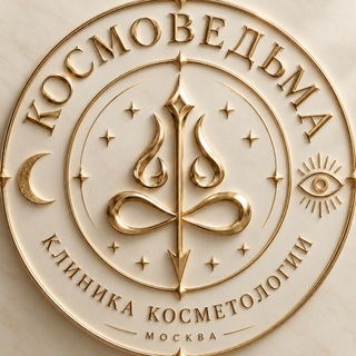 Telegram profile photo for КосмоВедьма 🔮 CosmoWitch