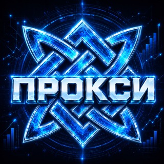 Telegram profile photo for БЕЗЛИМИТНЫЕ ПРОКСИ | MOONGOD