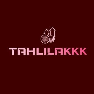 Telegram profile photo for بازار های مالی با تحلیلک