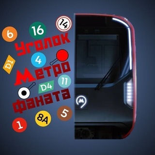 Telegram profile photo for УМФ | Уголок Метрофаната