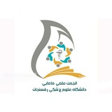 Telegram profile photo for انجمن علمی مامایی 📚👶🏻