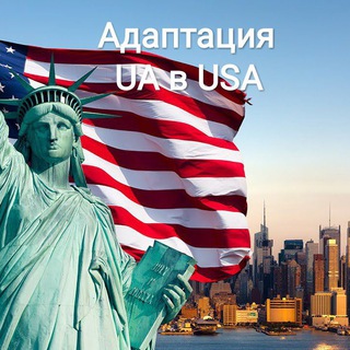 Telegram profile photo for Адаптация UA в USA (Україна_США_Ukraine)