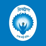 Telegram profile photo for विचक्षण...एक नई सोच 📱