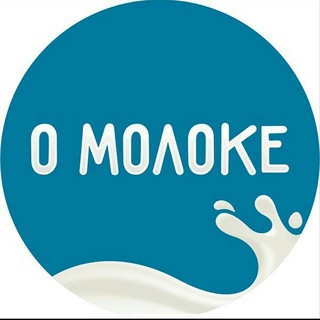 Telegram profile photo for О молоке
