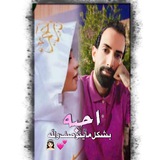 Telegram profile photo for جميليَہ ᷂الاحبهہᴀ💕🪬.