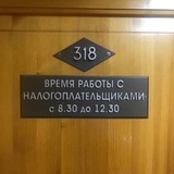 Telegram profile photo for Налоги 18+
