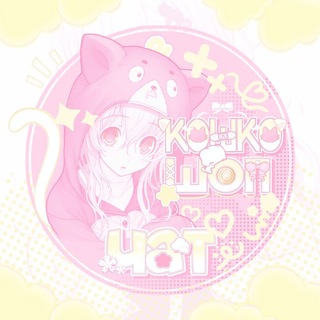 Telegram profile photo for Чат кошкошопа