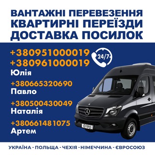 Telegram profile photo for 📦ДОСТАВКА: DE🇩🇪UA🇺🇦