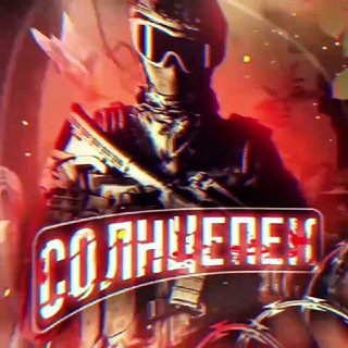 Telegram group profile photo for Чат СолнцеПёк