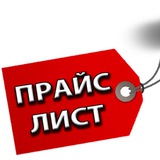 Telegram profile photo for Бизнес Прайс