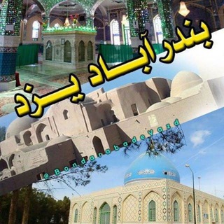 Telegram profile photo for پایگاه خبری بندرآباد