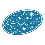 Telegram profile photo for اثرگذاران قرن بیست و یکم
