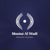 Telegram profile photo for الأستاذ معتز الوادي | الفيزيـاء