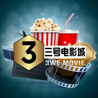 Telegram profile photo for 3WE Movies 🎥 - 3号电影城