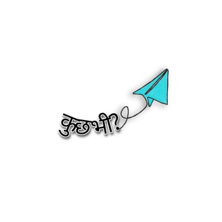 Telegram profile photo for कुछ भी?😝