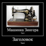 Telegram profile photo for Машинка Зингера
