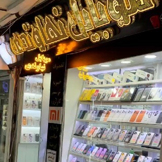 Telegram profile photo for موبایل نهاوندی * اردبیل