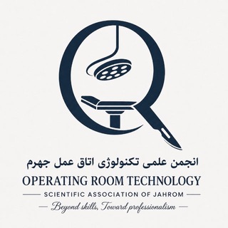 Telegram profile photo for انجمن علمی تکنولوژی اتاق عمل جهرم