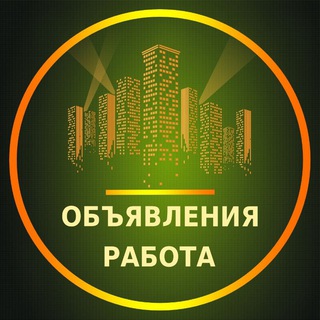 Telegram profile photo for Рязань Объявления | Работа | Вакансии