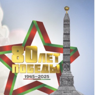 Telegram profile photo for 🇧🇾 Fortezza di Brest🇧🇾