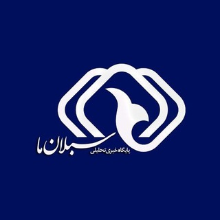 Telegram profile photo for سبلان ما