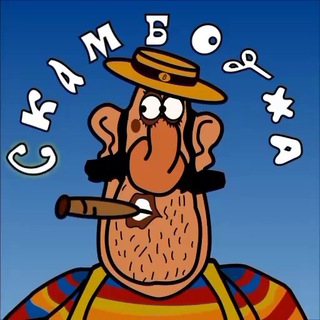 Telegram profile photo for СКАМБОДЖА🕵🏻♂️