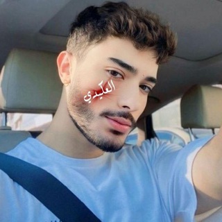 Telegram profile photo for مبدعڪم ولهاان💙🥶👋