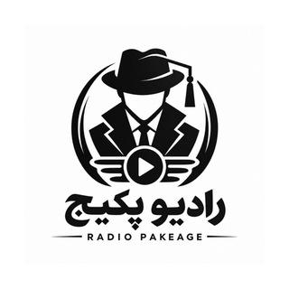 Telegram profile photo for رادیو پکیج | کانال اصلی