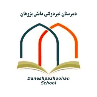 Telegram profile photo for مجتمع آموزشی دانش پژوهان