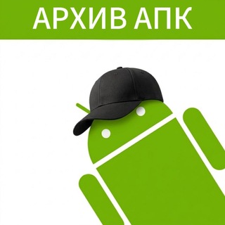 Telegram profile photo for Архив APK и Модов