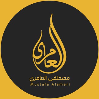 Telegram profile photo for مصطفى العامري | Mustafa Alameri