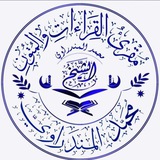 Telegram profile photo for قناة الشيخ محمد المندراوي