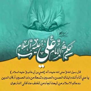 Telegram profile photo for حكم الامام علي عليه السلام